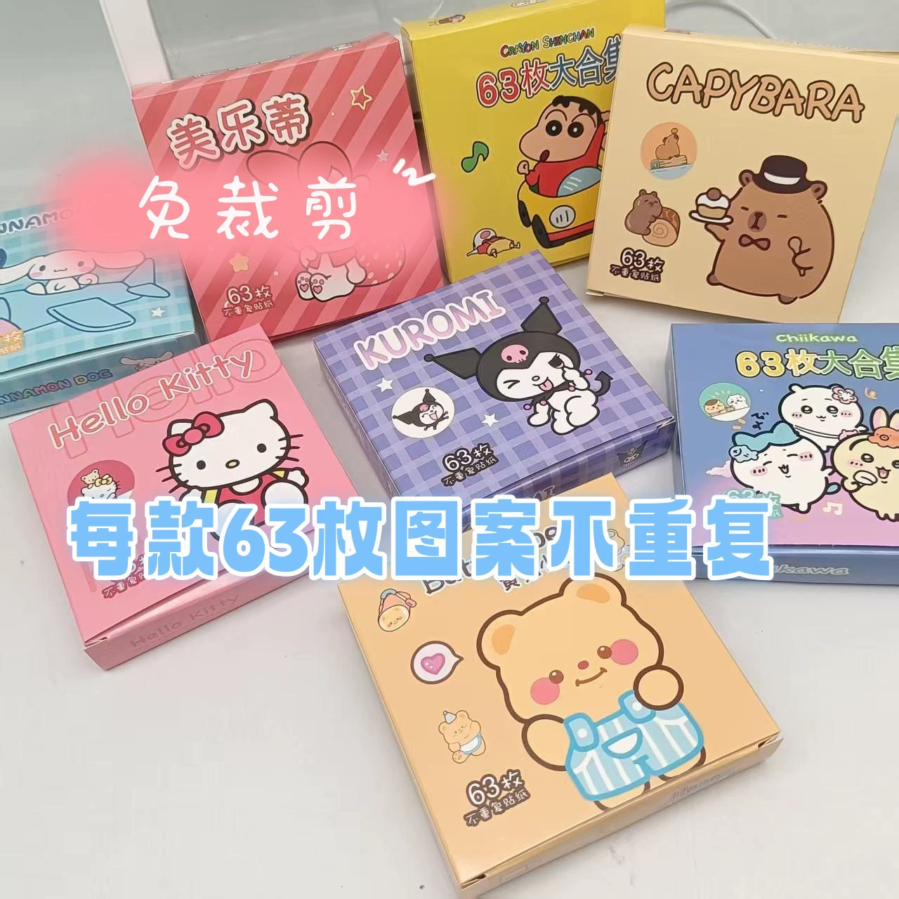 60+3 креативные самоклеящиеся наклейки, канцелярские товары, компьютерные самокаты, чемоданы, справочники, водонепроницаемые декоративные наклейки на холодильник.