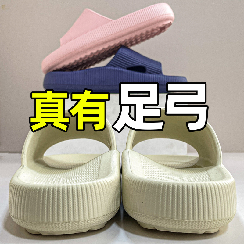 足弓支撑大码拖鞋跨境oem厚底踩屎感不臭脚家居室内凉拖鞋男批发