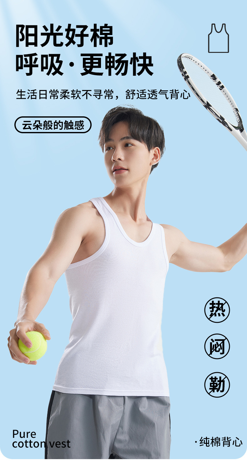 纯棉背心1_01