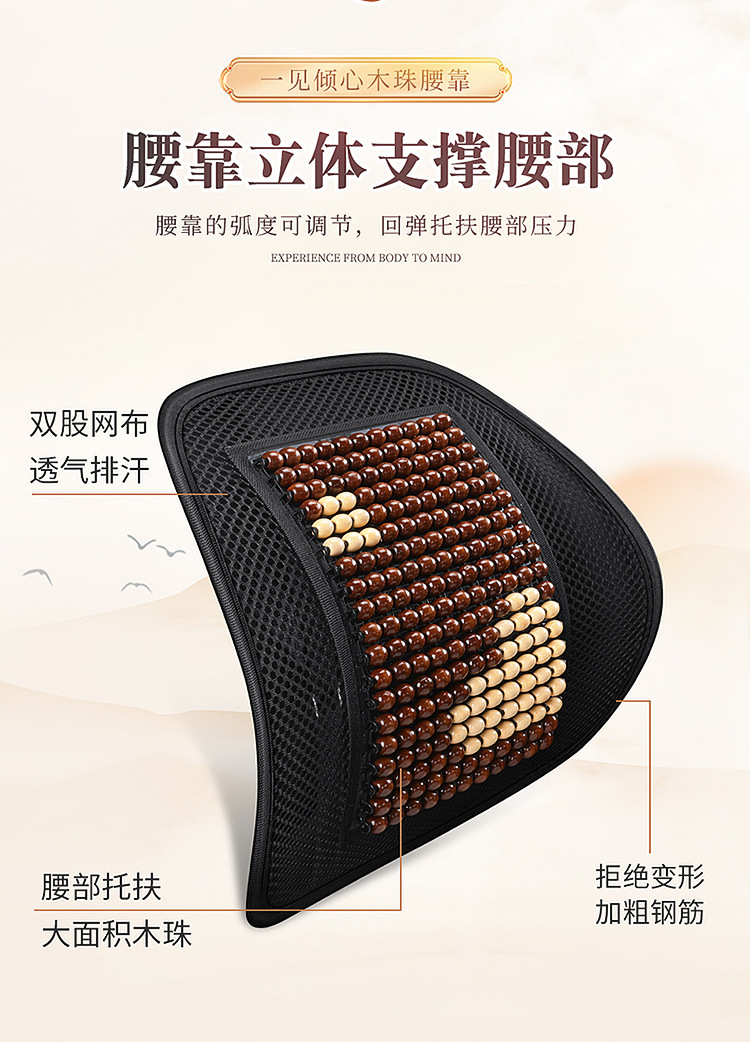 Wooden Bead Car Seat Cushion Breathable Non-slip Summer Cooling Cushion Single Piece Mat Cartoon Bear Three-piece Seat Cushion Wholesale