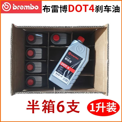 Yunjie Brembo Brake Fluid Brake fluid - pack-of-6-brembo-dot4-brake-fluid-1l