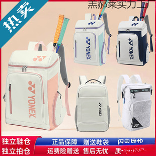 New Badminton Bag Women's Backpack Support Outdoor Sports Tennis Professional Men's Large Yuzer Free Shipping Wholesale