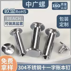 螺钉;螺母;铆钉