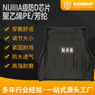 Full protection UD weft-free cloth PE bulletproof chip liner aramid bulletproof vests secondary/tertiary bulletproof vests