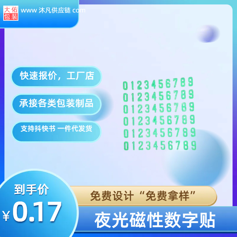 有效期厨房圣诞节封条封签咖啡杯贴纸透明不干胶标签贴纸 数字贴