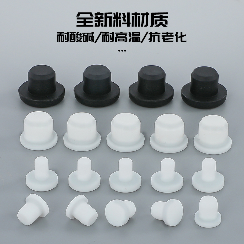 橡胶堵头硅胶制品塞子密封圈防震垫非标件减震垫密封塞t型塞
