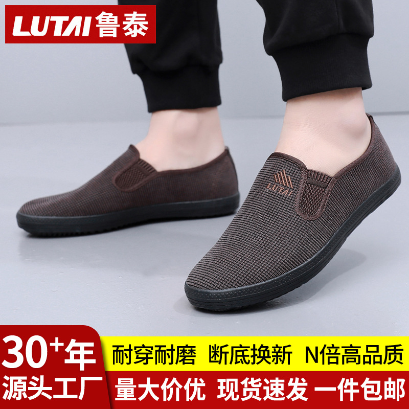 Lu Tai Labor Insurance Shoes Rubber Shoes Slip-on Lazy Shoes Work Shoes Casual Shoes Site Shoes Vulcanized Shoes Cloth Shoes Men's Shoes