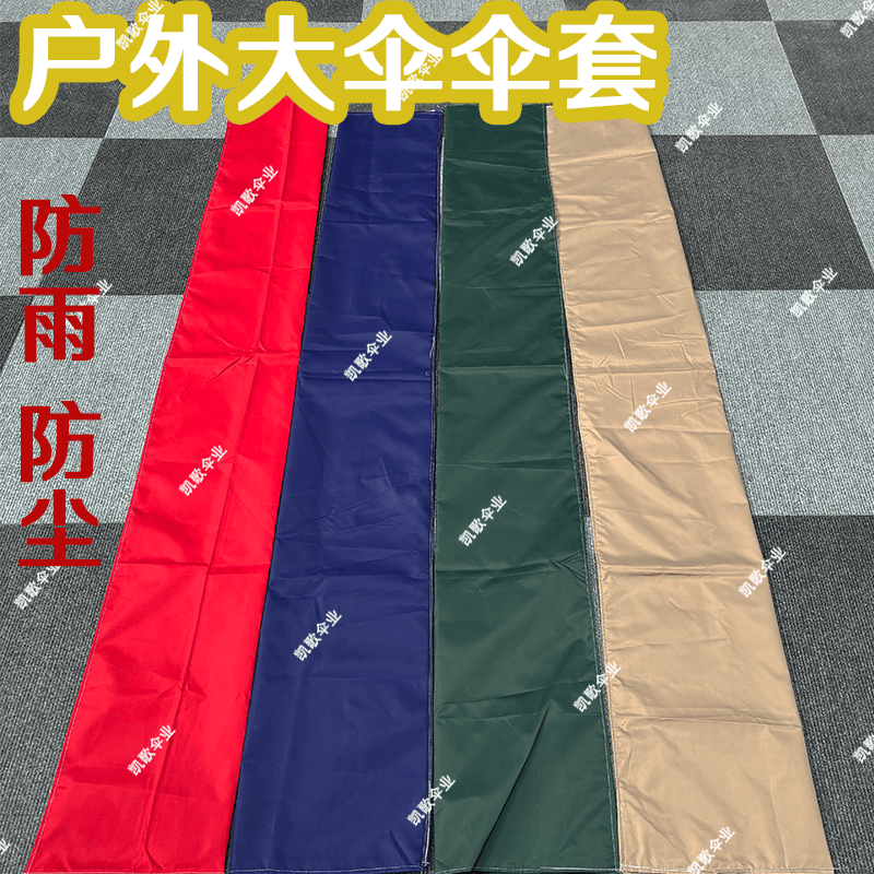 ✅ Large Umbrella Cover for Stalls, Large Sun Umbrella Storage Bag, Rainproof and Dustproof, Simple and Practical Outdoor Stall Large Umbrella Storage