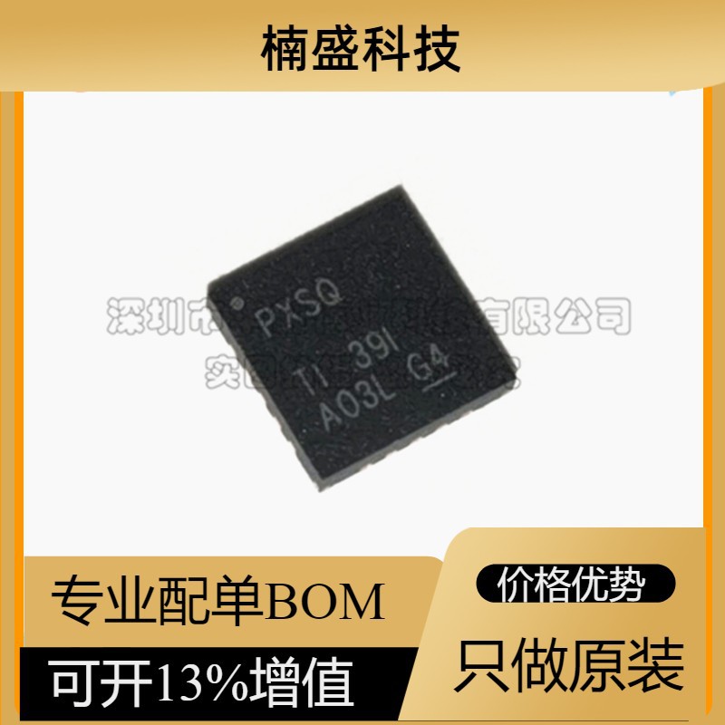 TPS7A4700RGWR TPS7A4700 丝印 PXSQ 电源稳压器 QFN-20 全新原装