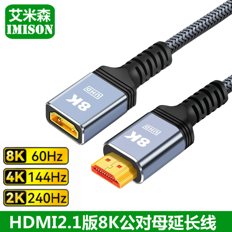 HDMI Male to Female Extension Cable 8K High-Definition Cable Extension Cable Notebook Display Hdmi2.1 Video Signal Cable
