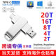 Cross-border wholesale Type-c metal rotating U disk high-speed large-capacity 2T/4T/8T mobile phone computer dual-purpose USB disk