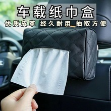 车用纸巾盒汽车纸巾抽卡通可爱挂式创意高档车载抽纸盒套车内用品