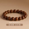 Golden sandalwood, 10mm