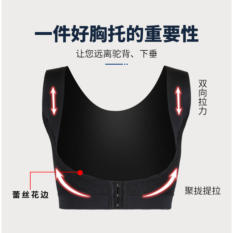 Thickened One-Piece Push-Up Bra, Seamless Breast Lift, Breast Support, Side Breast Adjustment, Body Shaping, Posture Correction Bra