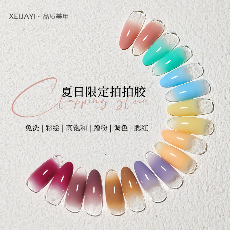 Xiaoying tienda de uñas gradiente de verano rubor sin lavado pintado Pat pegamento popular todo-fósforo semisólido arte de uñas precio al por mayor