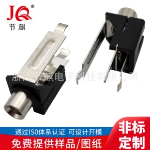 Direct Supply 3.5 earphone socket 3.5 stereo earphone socket PJ-305 audio socket PJ-305 earphone female base