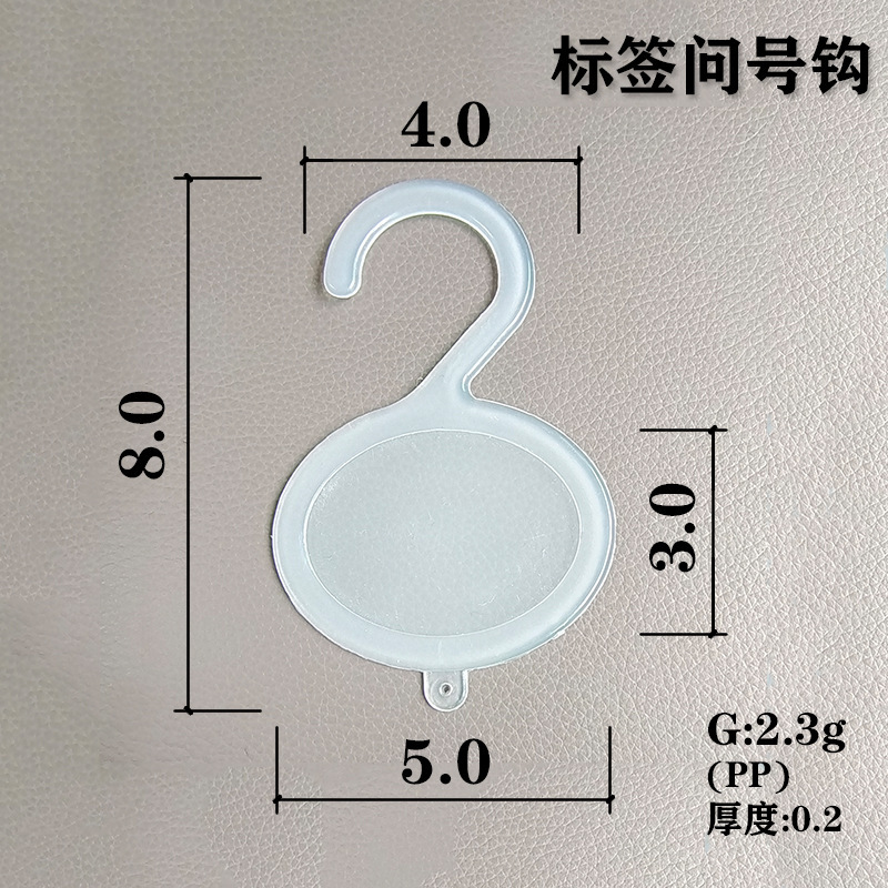 Tag question mark hook