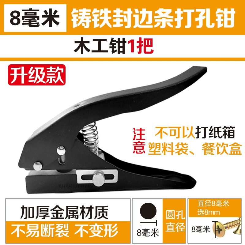 Edge banding strip punching pliers 15/12/14mm cap upgraded flat bevel woodworking patch eye machine punch