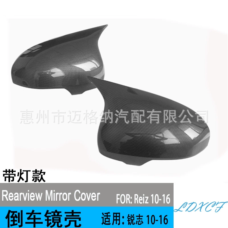 Applicable for Toyota 05-17 Reiz Prius reversing mirror shell modification horn carbon fiber pattern rearview mirror cover