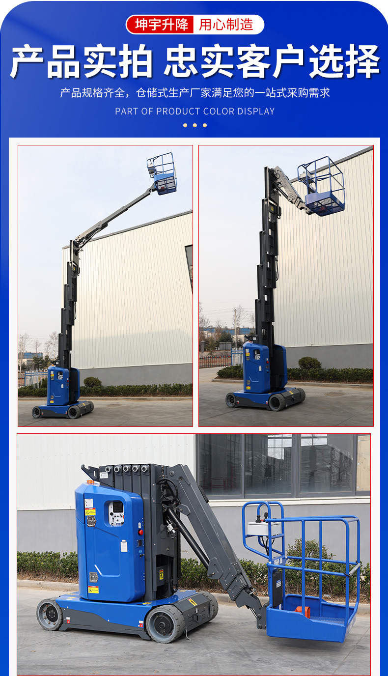 Forklift Mast Lift AMWP13-7100 Rotating Telescopic Lift Mast Type Lifting Vehicle