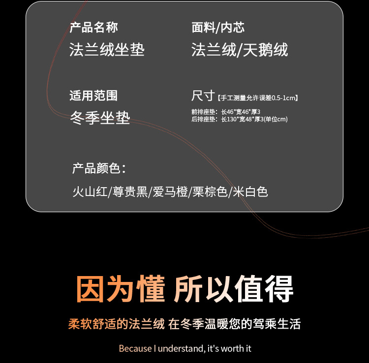 Suitable for Volkswagen Car Seat Cushions, Magotan, Tiguan L, Tayron X, Teramont, and Touran Winter Flannel Warm Seat Cushion Modification
