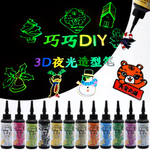 热销巧巧DIY滴胶造型笔12色UV树脂 3D夜光笔立体勾线手工彩绘玻璃