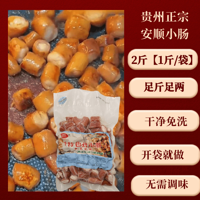 贵州安顺特产烤小肠烧烤烙锅食材屯堡九溪夜市特色小吃烤制猪小肠|undefined