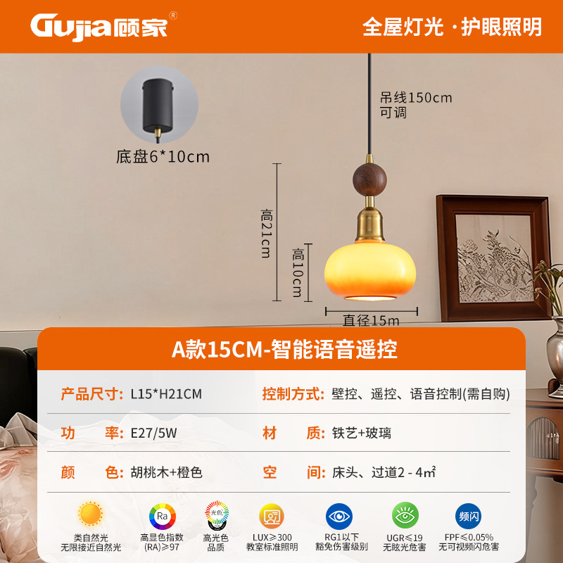 Gu casa antigua lámpara de cabezal de cama pasillo color nuez lámpara de cabina francesa retro lámpara de comedor 125L