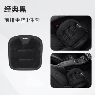 Seat cushion, seat cover: Beast Raptor Xiaolong Winter Flannel - haval-standard-flannel-classic-black-front-seat-cushion-set