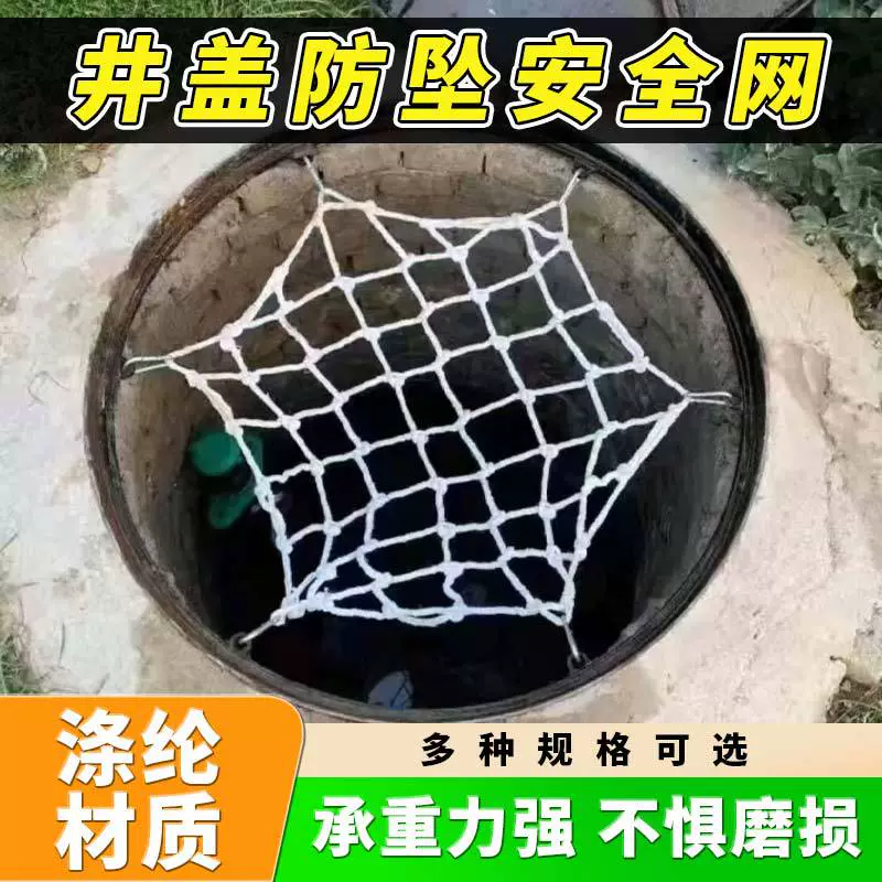 Облегчение канализационной канализационной безопасности