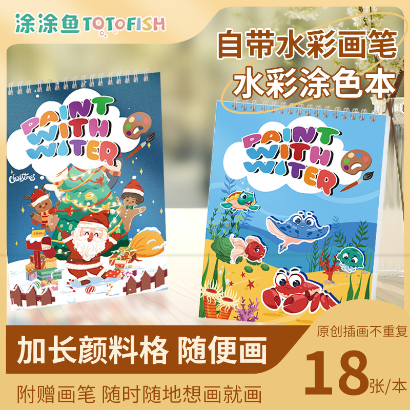 children's coloring book