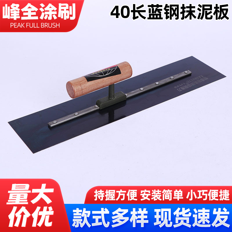 40长木柄蓝钢泥板瓦工灰铲刮腻子工具锰钢抹泥刀平抹子灰批泥刀