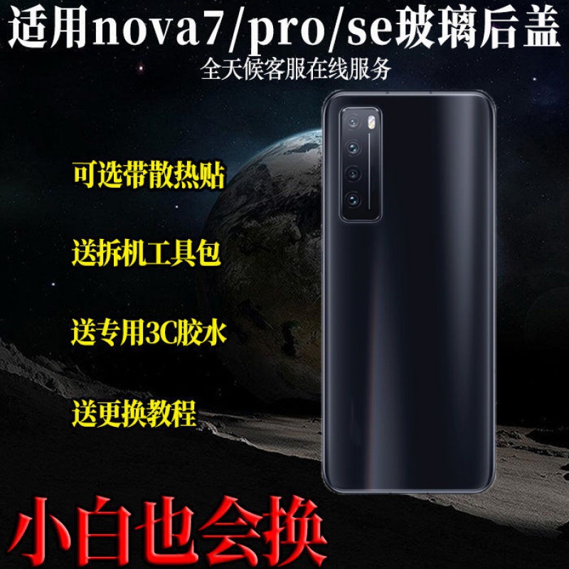 Ốp lưng Huawei nova7, ốp lưng kính nova7pro, ốp lưng nova7se, lô ốp lưng