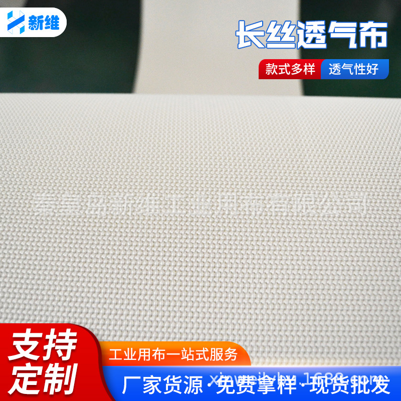铝厂电厂用涤纶沸腾板斜槽帆布长丝透气单丝滤布长丝透气布厂家