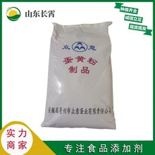 蛋黄粉 食品级蛋黄粉 鸡蛋黄粉 烘培原料 欢迎订购