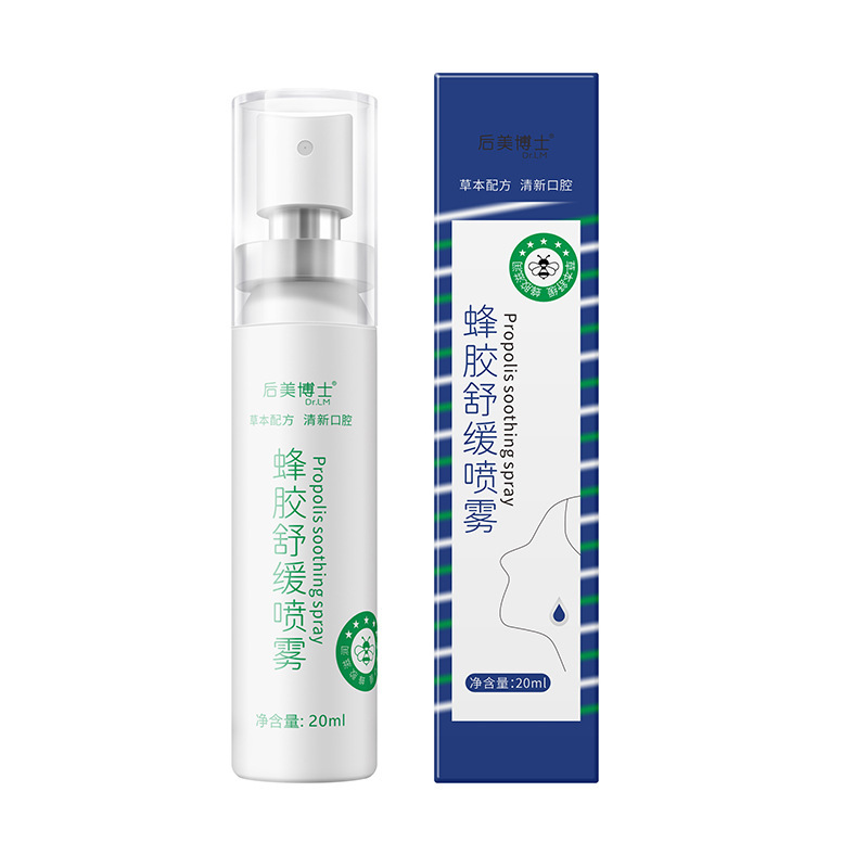 后美博士蜂胶舒缓喷雾缓解滋养喉咙草本滋润口腔喷20ml|undefined