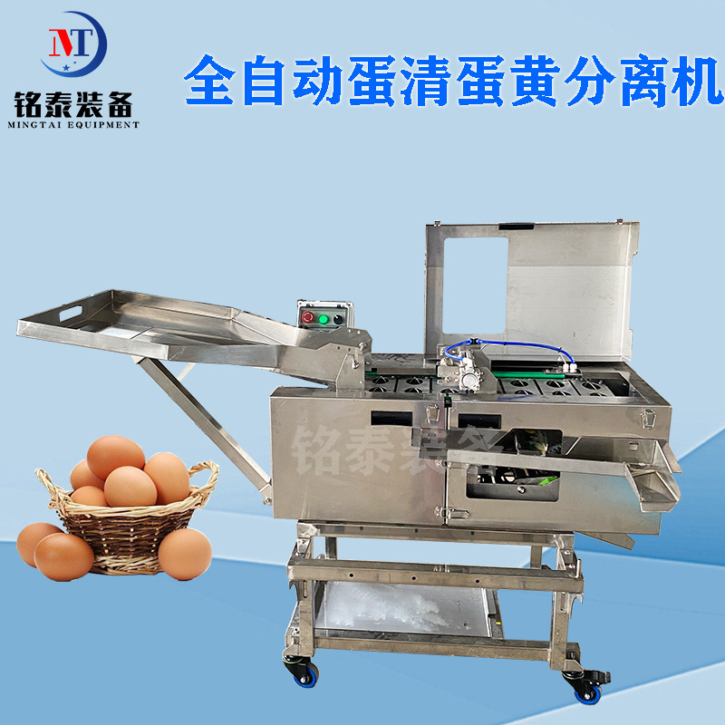 Egg White and Yolk Separator, Egg White Extract Equipment, Imitation Artificial Double Row Egg Beater, Whole Egg Liquid Egg Beater