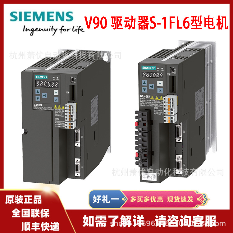 6SL3210-5FE10-8UA0西门子V90伺服电机0.75KW驱动器380-480V