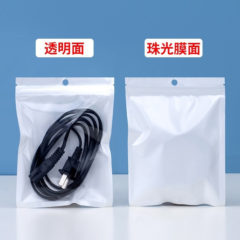 珠光膜自封袋陰陽骨袋半透明プラスチック密封袋データ線携帯電話ケースアクセサリー包装袋|undefined