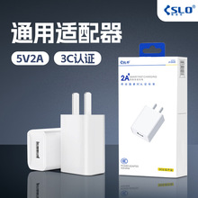 赛思诺5v2a充电器适用苹果14华为tpc小米手机充电头usb快充数据线