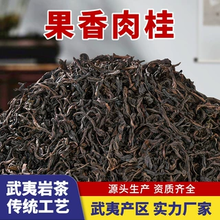 武夷岩茶果香肉桂乌龙茶2025新茶500g散装茶叶大红袍自己喝特级