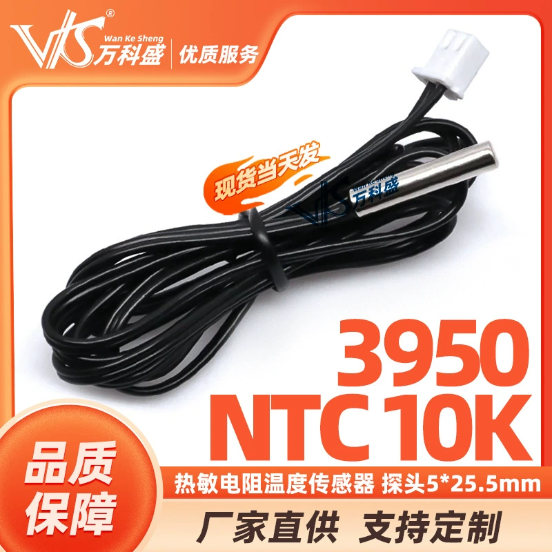 Датчик температуры термистора 5*25,5 мм Точность 1% длина линии 1/2 метр 3950 NTC 10K