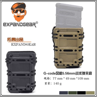 EG G-code5.56mm战术弹夹套M4A1司骏HK416锦明LDT激趣玩具模型