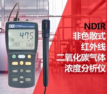 ̩��TES-1370H�߾��ȷ�ɫɢʽ�t�⾀������̼���w��șz�y�����x