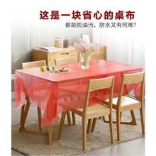 一次性桌布加厚塑料台布结婚喜宴餐桌布野餐垫家用长方形Xiaowe基