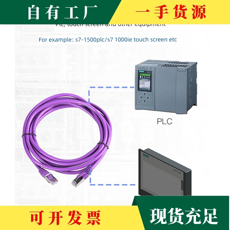 议·艾莫迅适用于FX5U s7-200smart/1200/1500以太网口编程线USB-