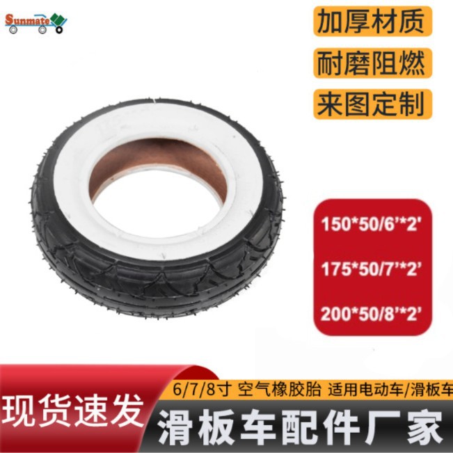 厂家直销电动滑板车轮胎外胎滑板车真空胎加强加厚耐磨轮胎批发