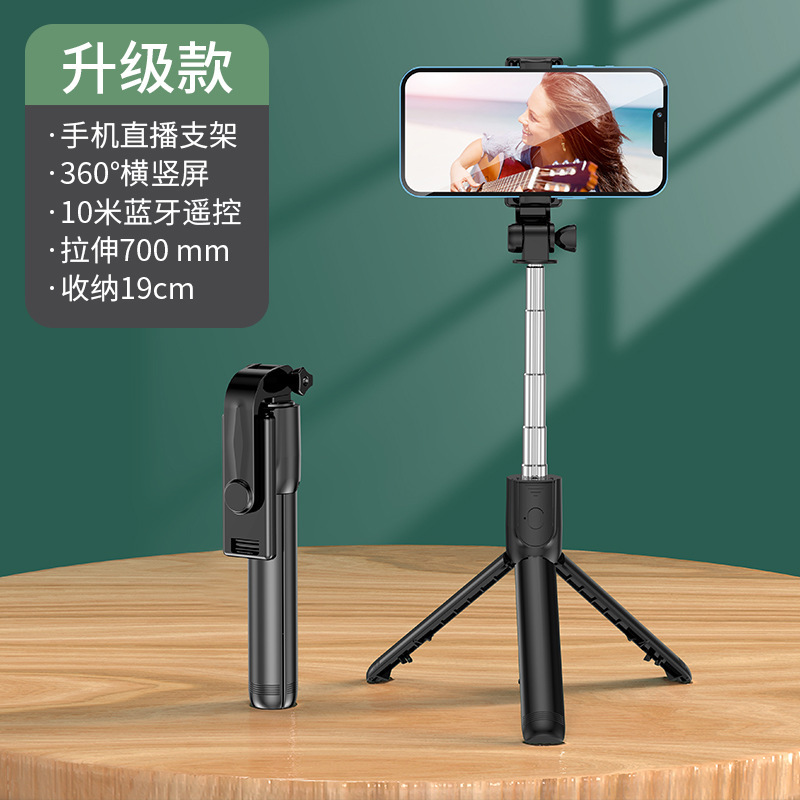 爆型bluetooth携帯電話自撮り棒多機能生放送写真撮影補光折り畳み一体式三脚携帯電話スタンド|undefined