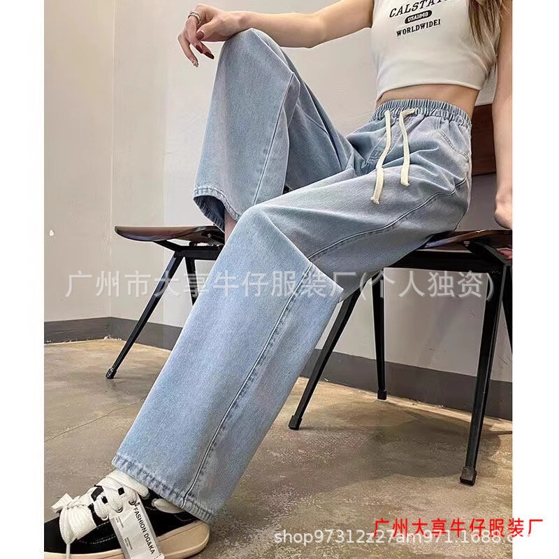 Light-colored high-waisted elastic waist straight-leg jeans for women, trendy, versatile, loose-fitting, slimming, high-street wide-leg long pants Light-colored high-waisted elastic waist straight-leg jeans for women, trendy, versatile, loose-fitting, slimming, high-street wide-leg long pants