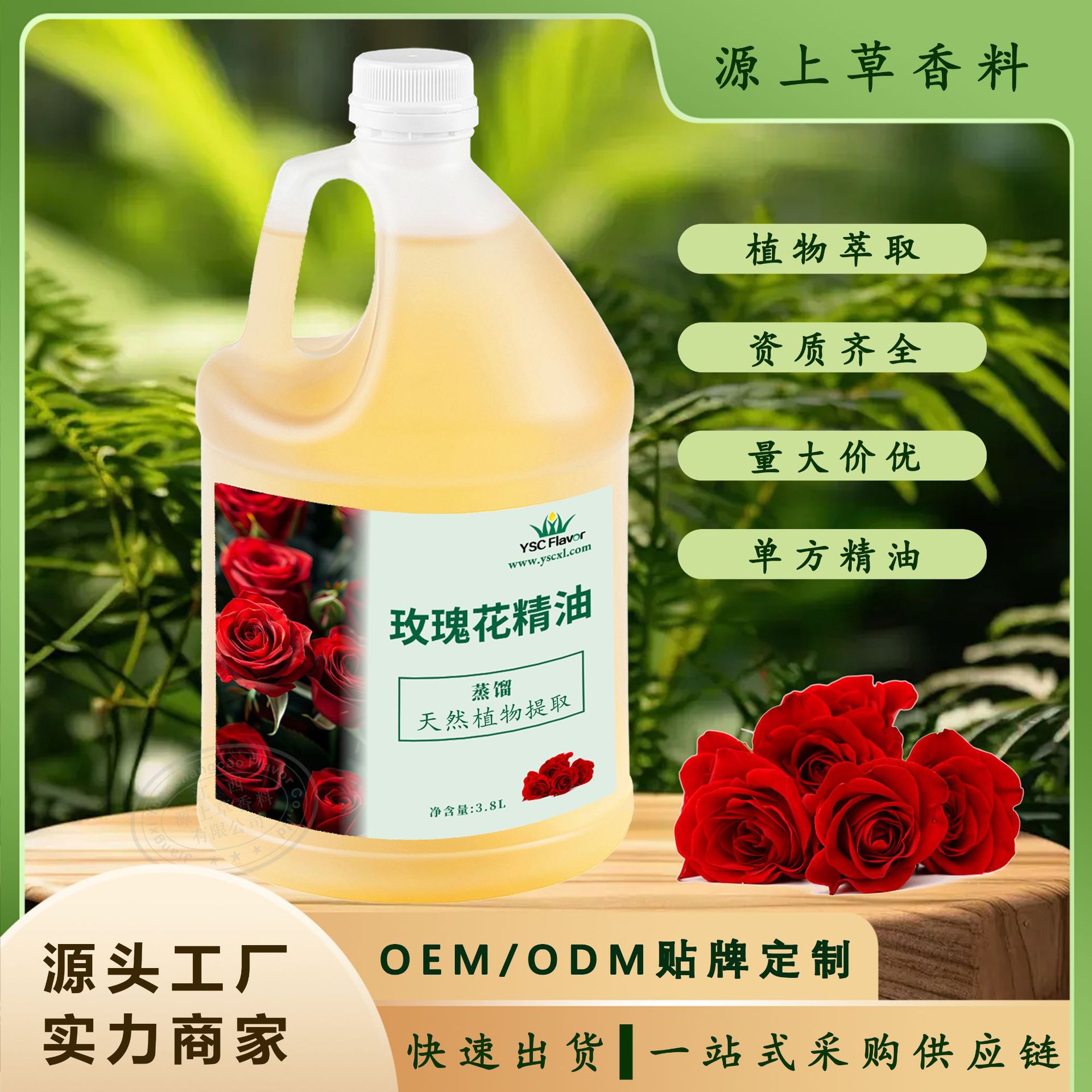 玫瑰花精油玫瑰精油 玫瑰油化妆品原料rose oil可提供报送码